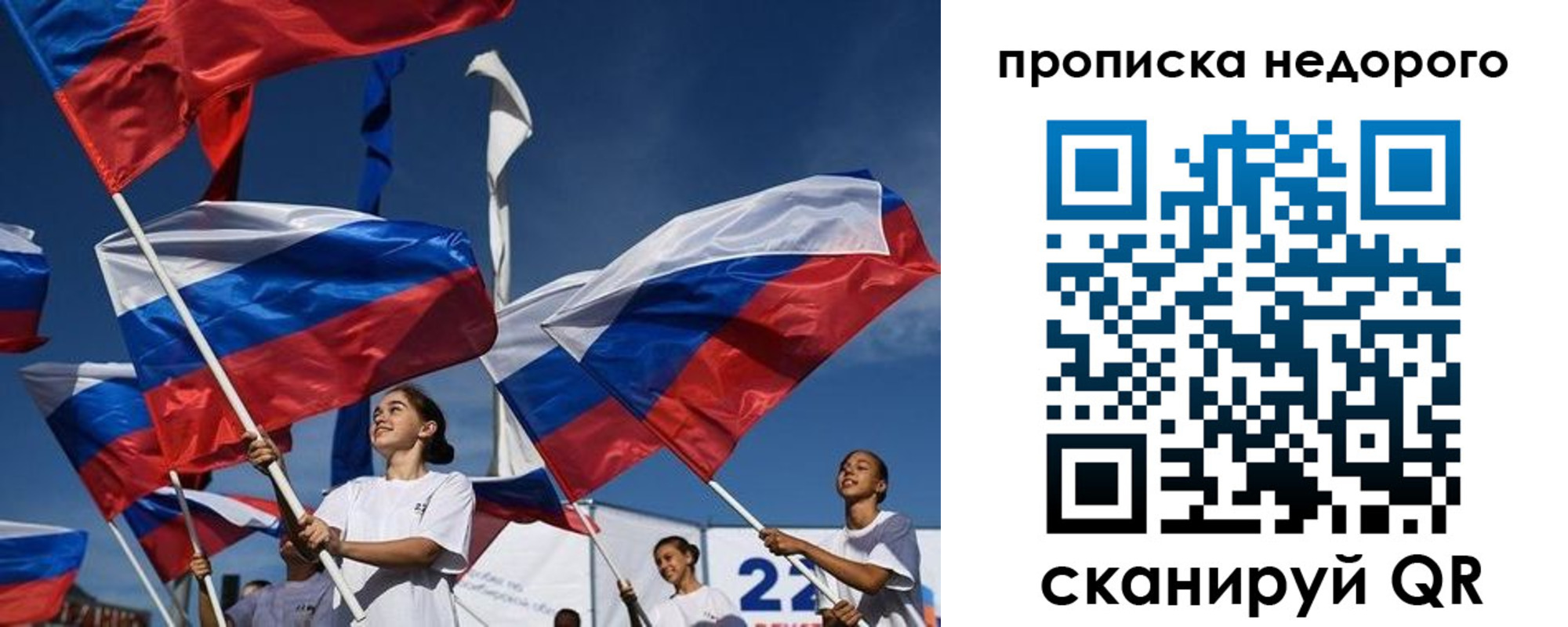 временная регистрация недорого в Добрянке