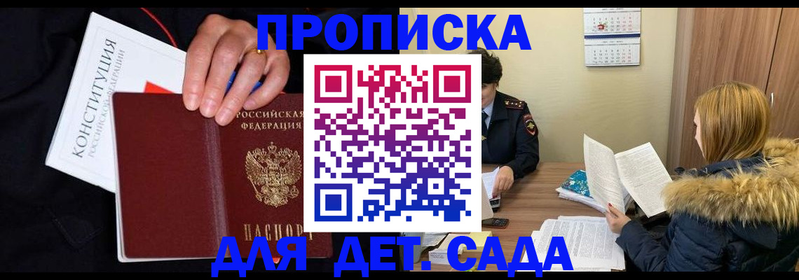 временная регистрация законно в Добрянке