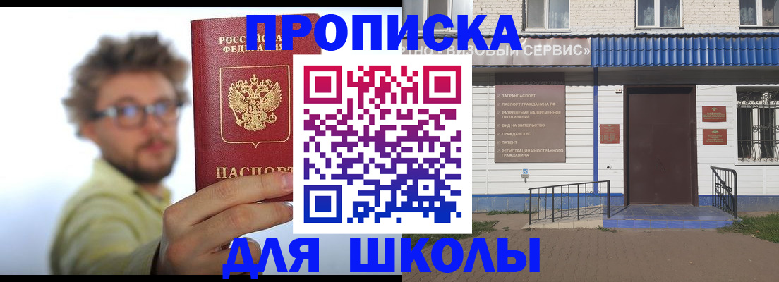 временная регистрация купить в Добрянке