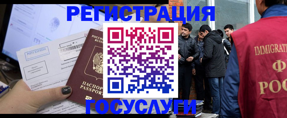 прописка штамп в Добрянке