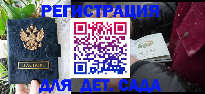 прописка в Добрянке