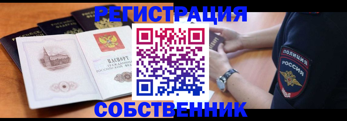 временная регистрация поиск в Добрянке