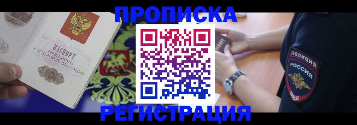 регистрация в Добрянке